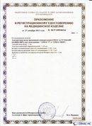 Официальный сайт Дэнас kupit-denas.ru ДЭНАС-ПКМ (Детский доктор, 24 пр.) в Пересвете купить