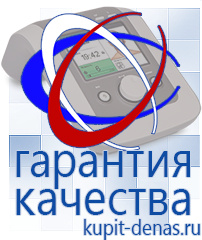 Официальный сайт Дэнас kupit-denas.ru Косметика и бад в Пересвете
