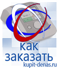 Официальный сайт Дэнас kupit-denas.ru Выносные электроды Дэнас в Пересвете